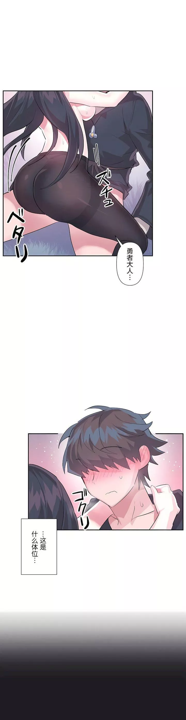 愛愛仙境第二季35話