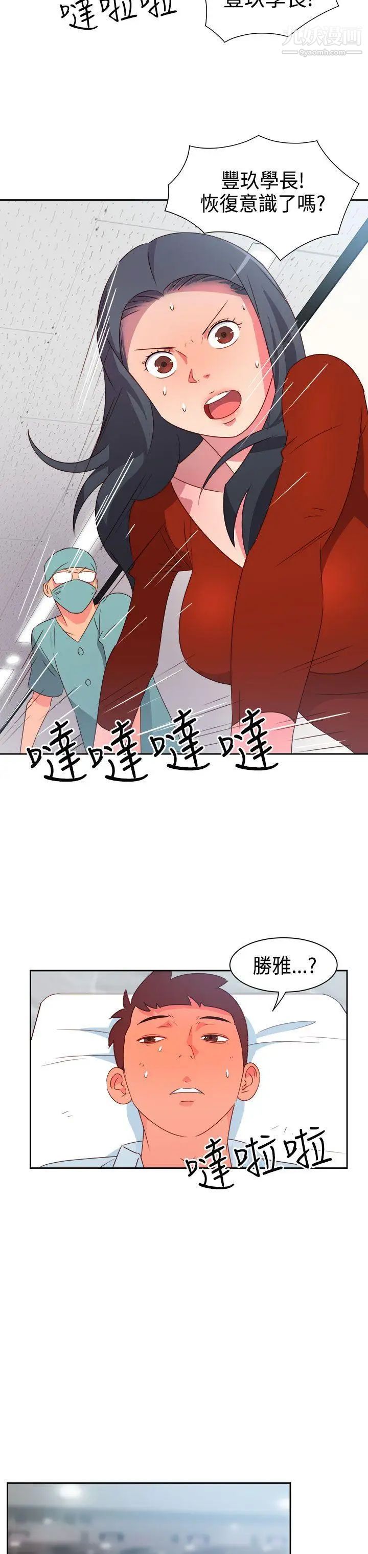 情慾灵药第17话