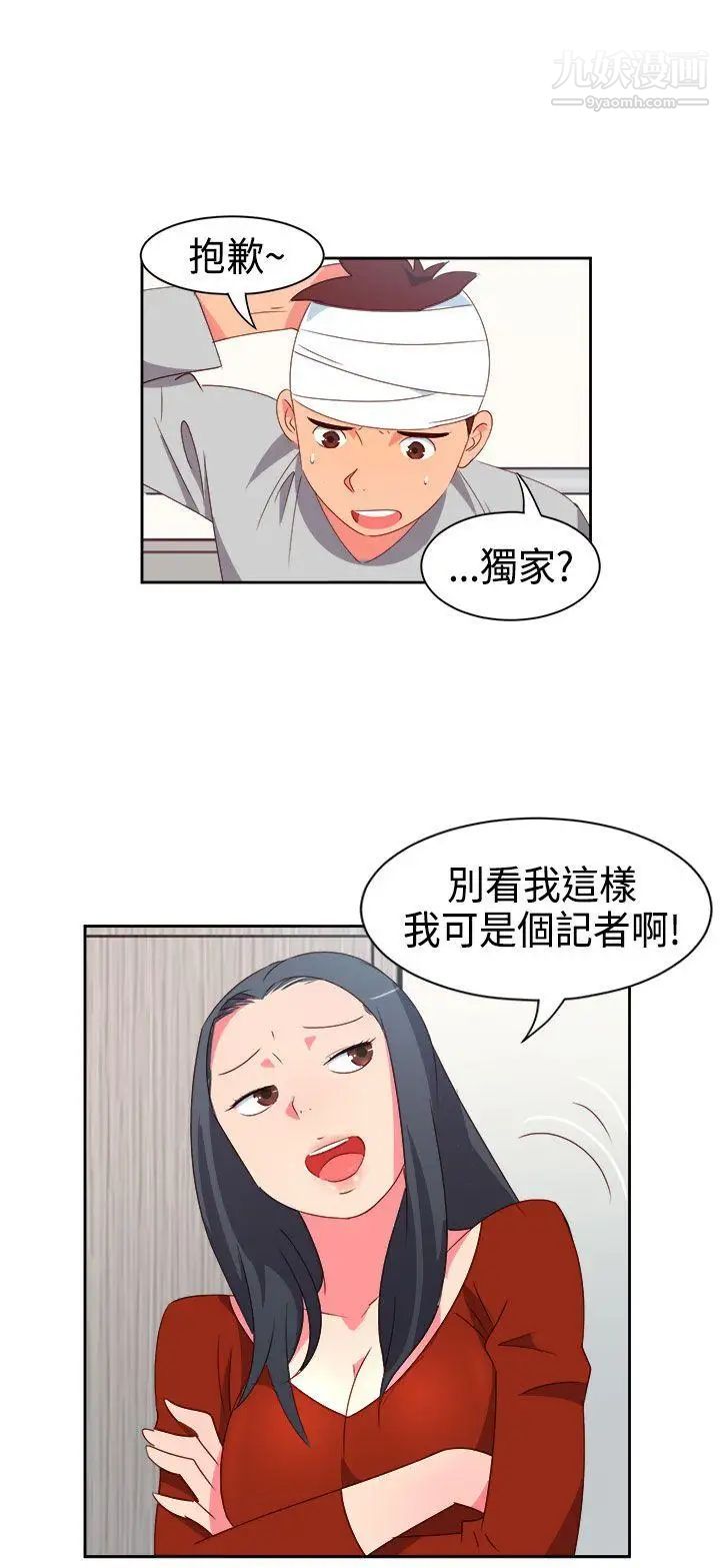 情慾灵药第17话