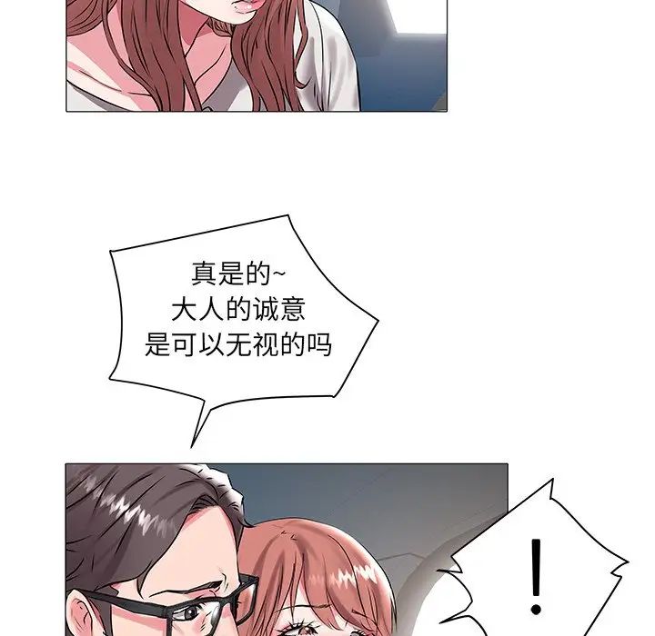 海女第14話