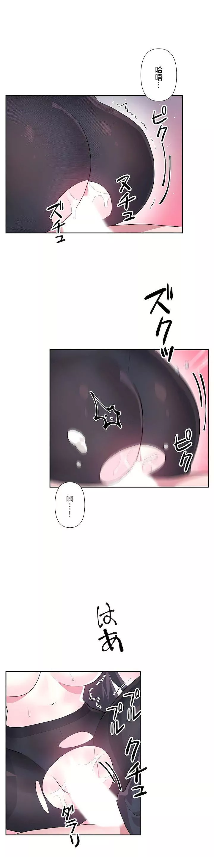 愛愛仙境第二季35話