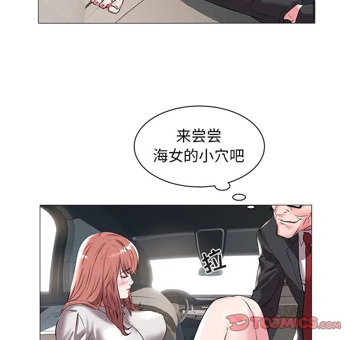 海女第14話