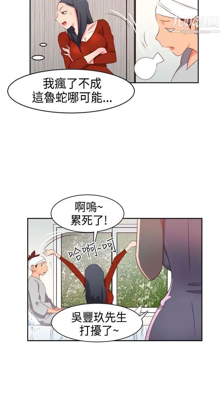 情慾靈藥第17話