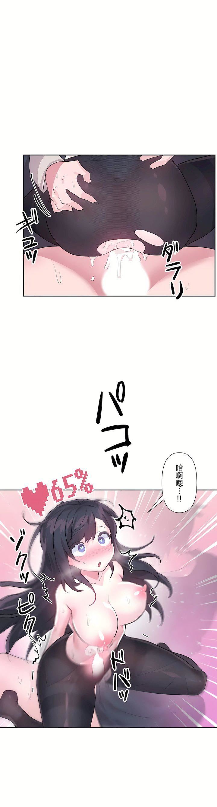 爱爱仙境第二季35话