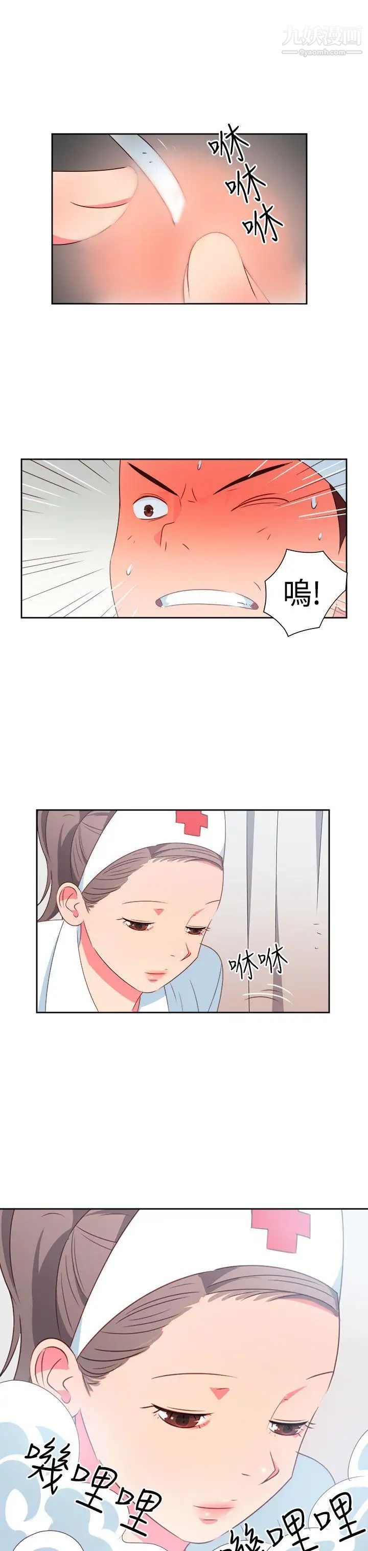 情慾灵药第17话