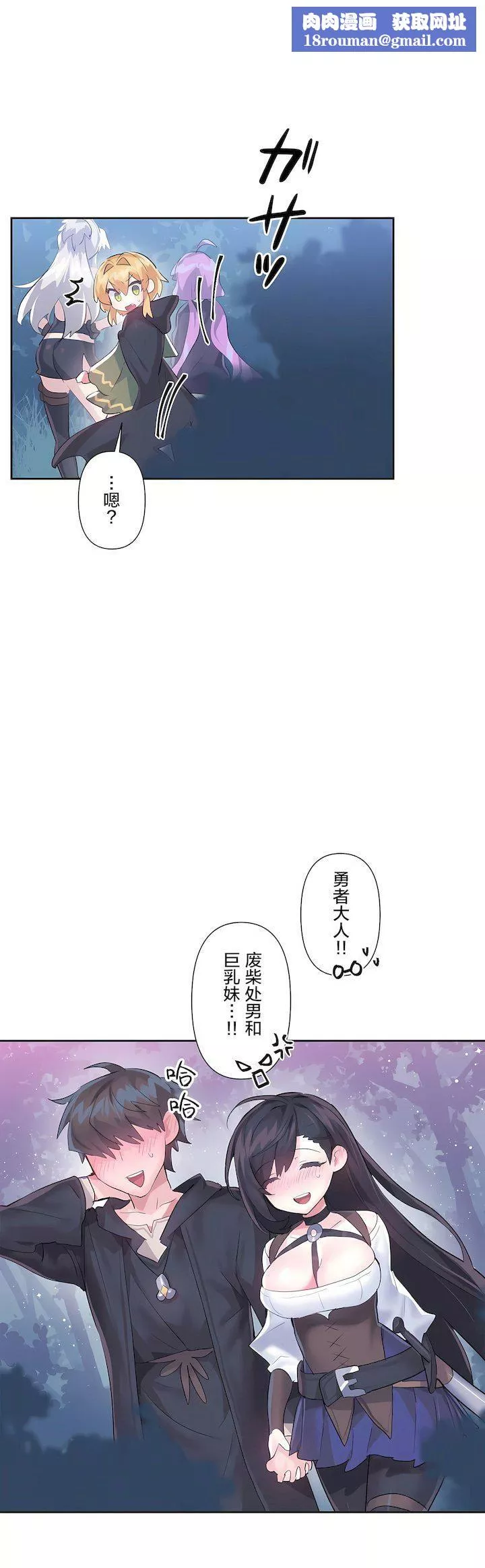 愛愛仙境第二季36話