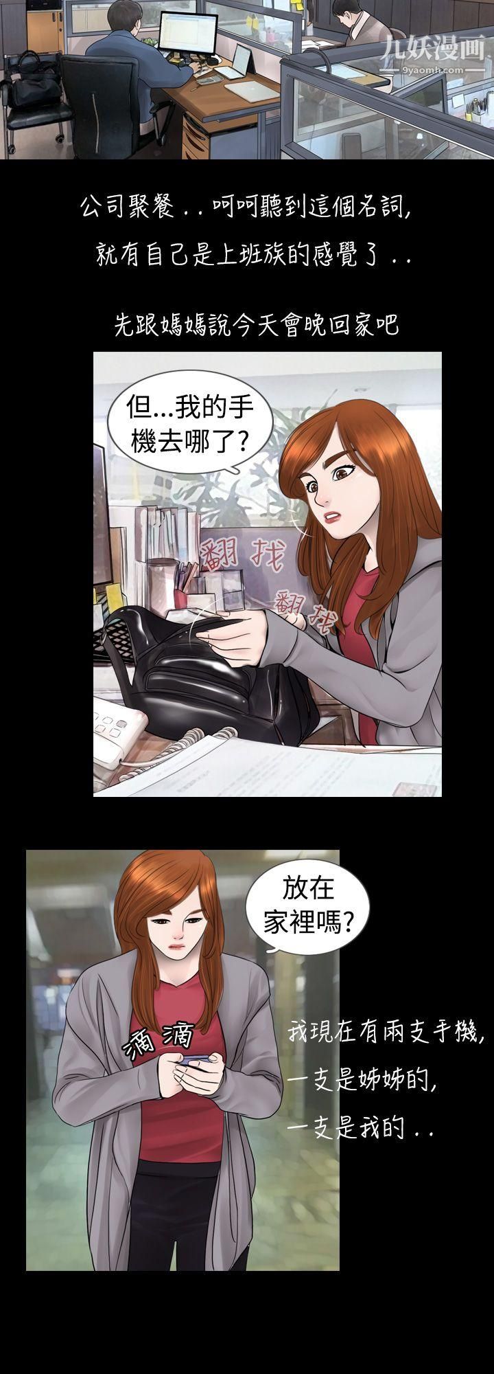 新进训育第6话