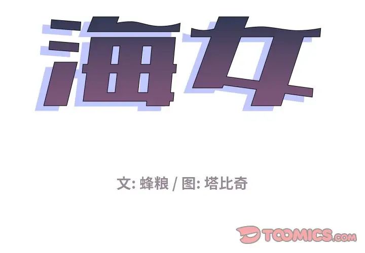 海女第15話