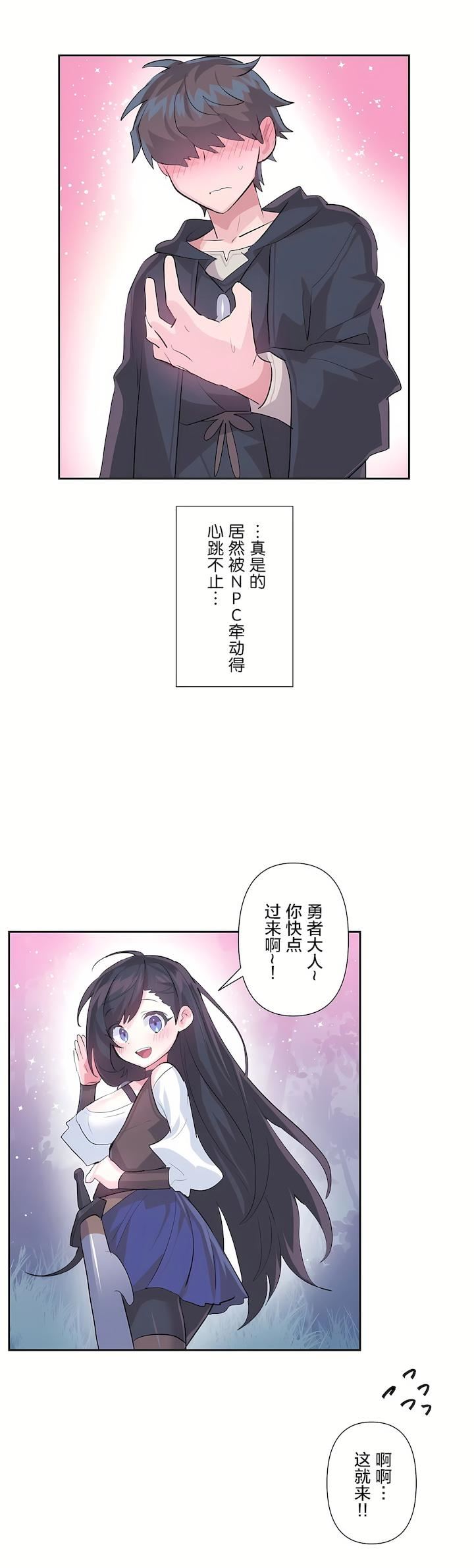 爱爱仙境第二季36话