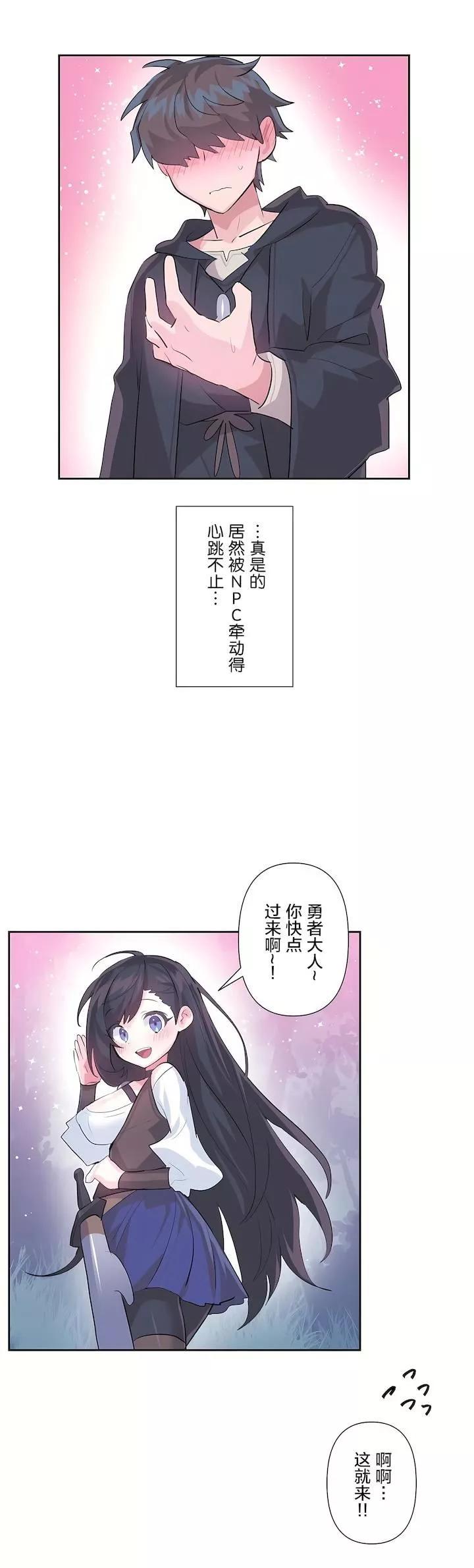 愛愛仙境第二季36話