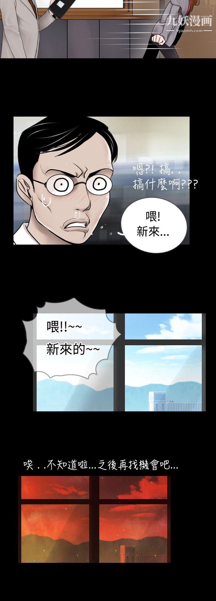 新进训育第6话