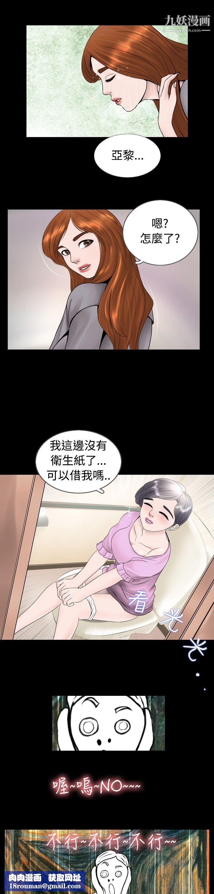 新进训育第6话
