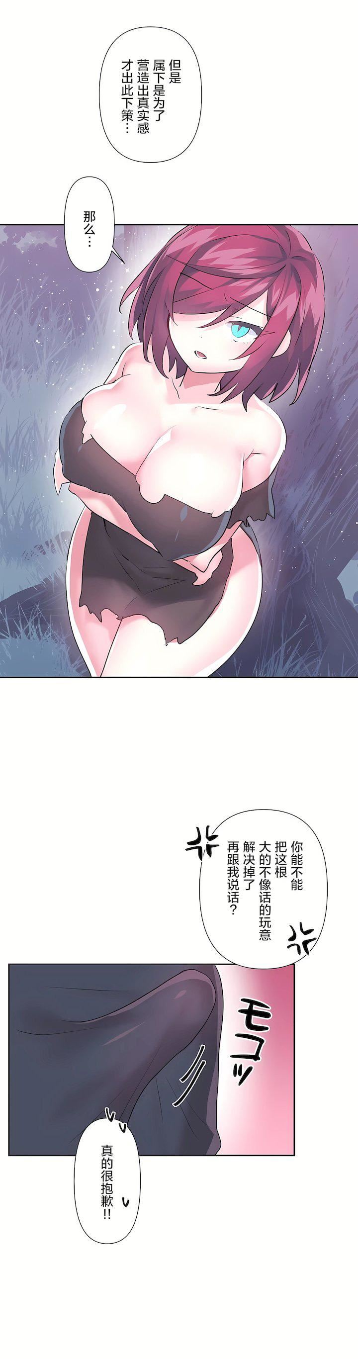 爱爱仙境第二季36话
