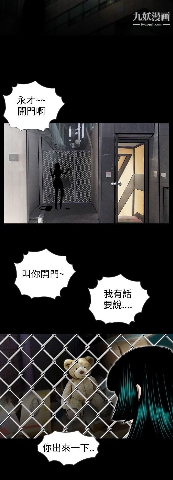 新进训育第6话