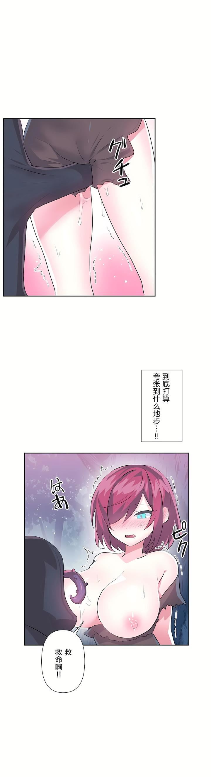 爱爱仙境第二季36话
