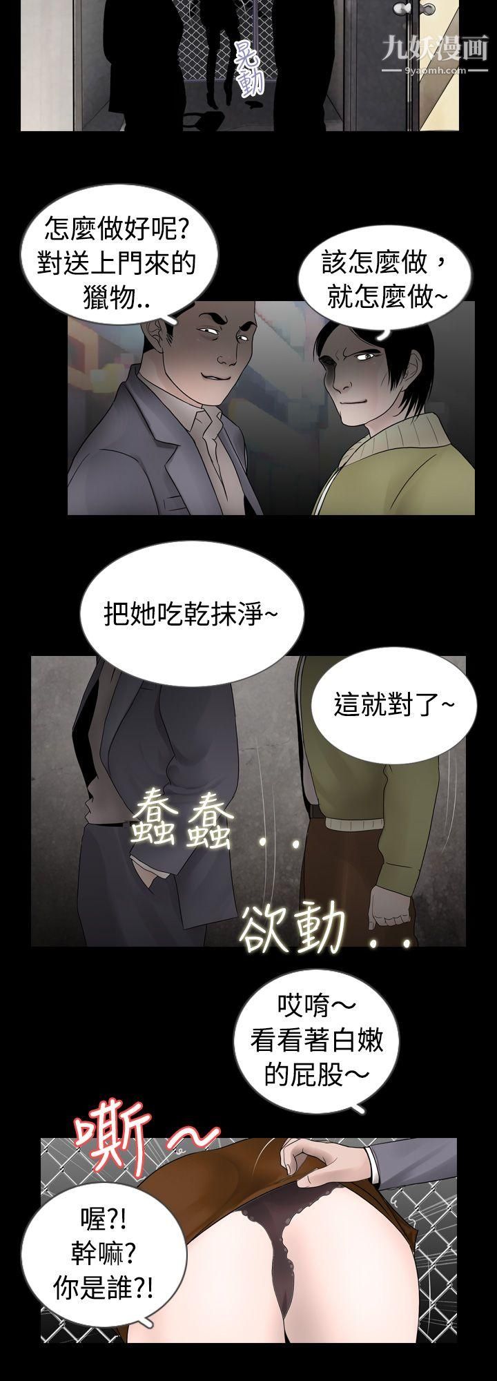 新进训育第7话