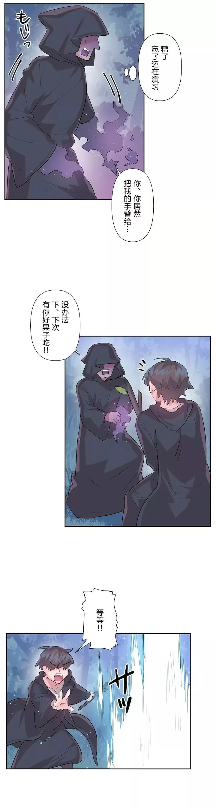 愛愛仙境第二季36話