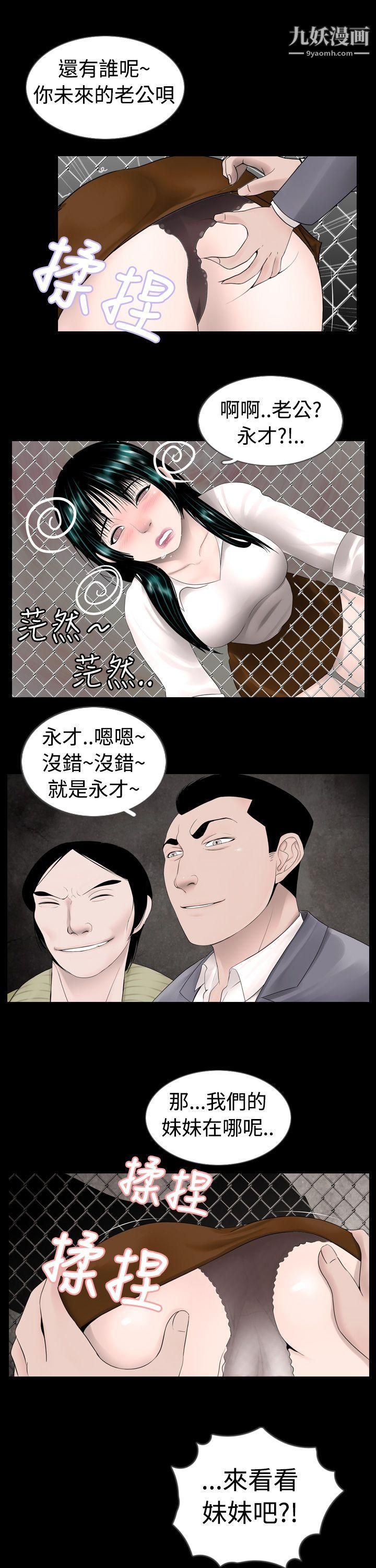 新进训育第7话