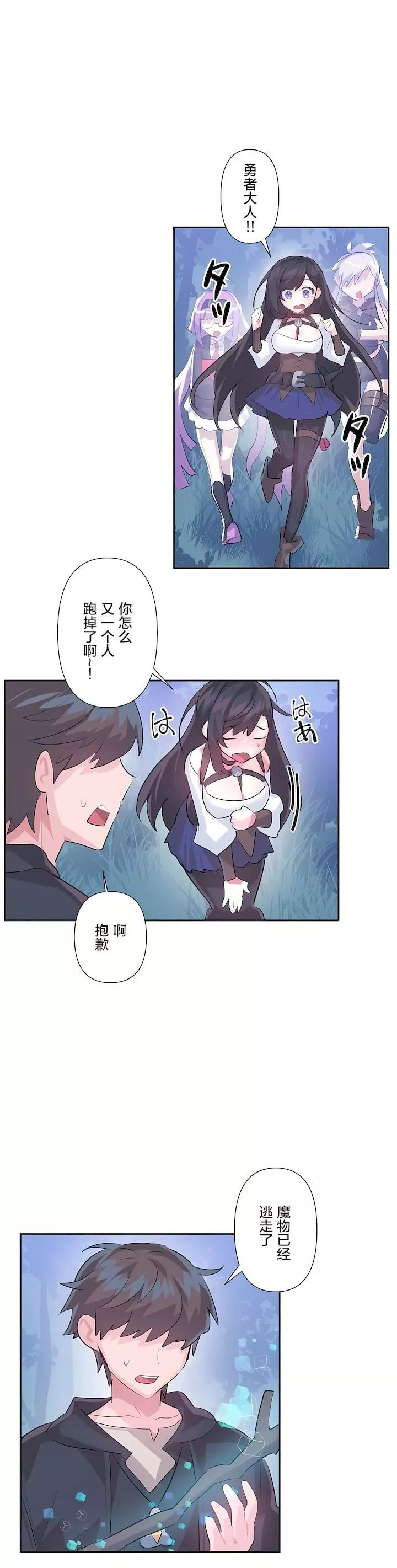 愛愛仙境第二季36話