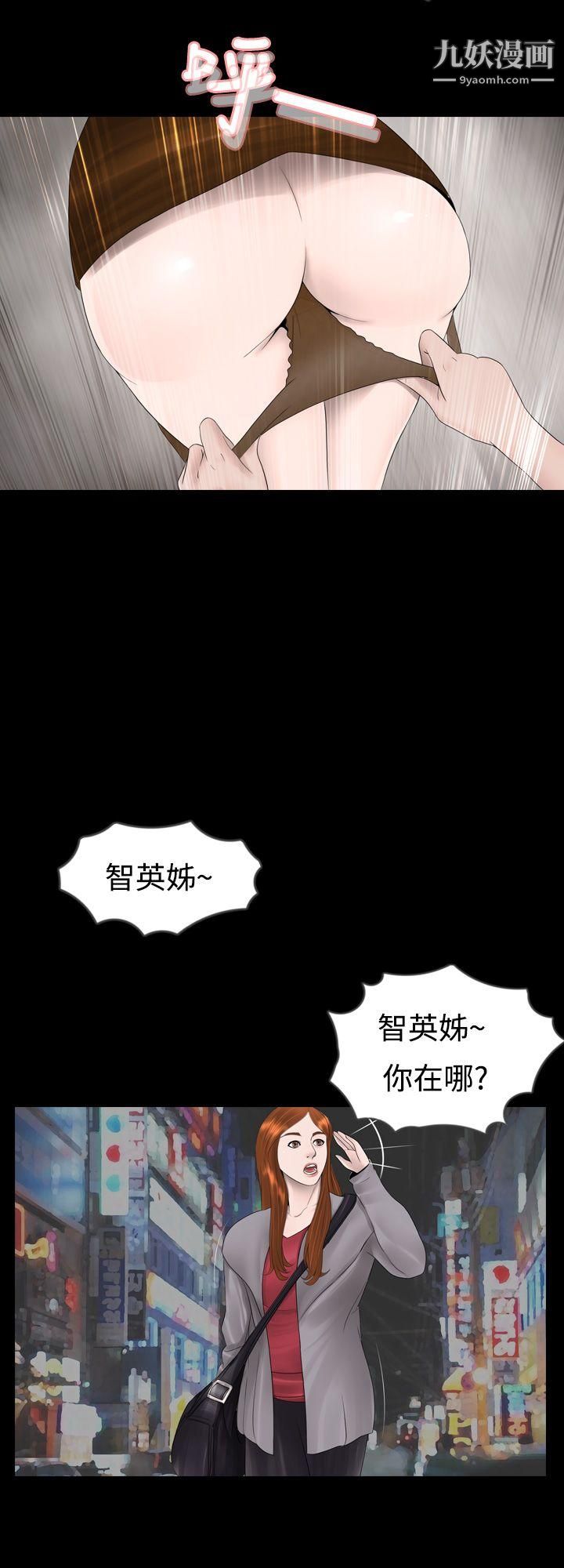 新进训育第7话