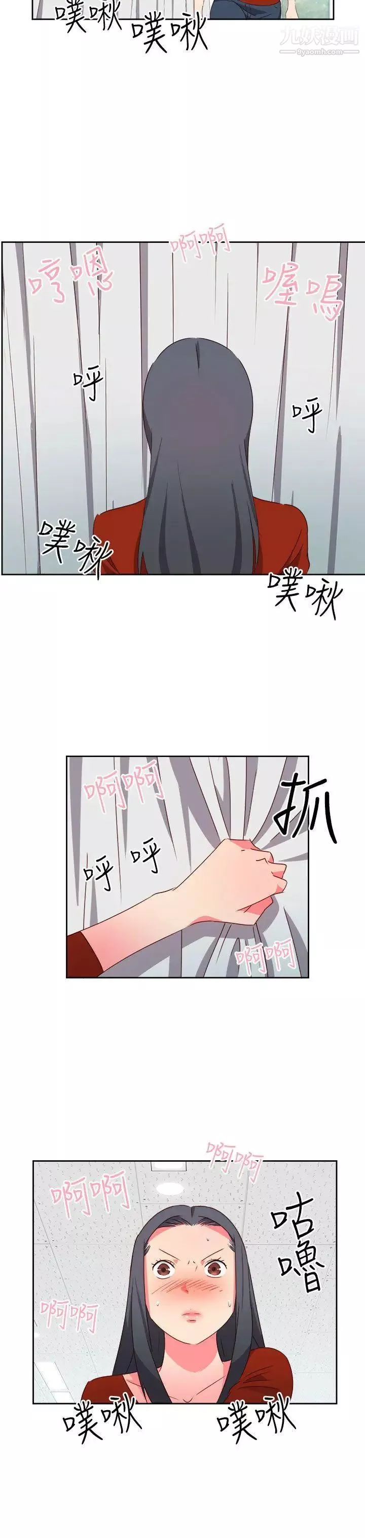 情慾靈藥第19話