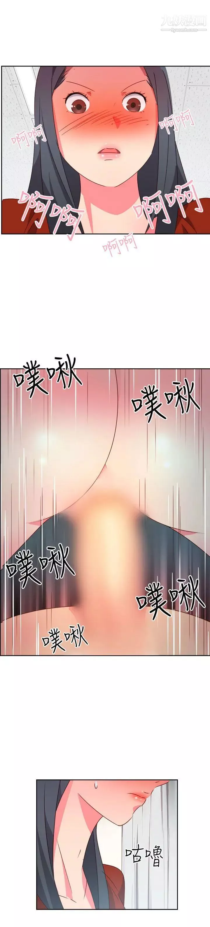 情慾靈藥第19話