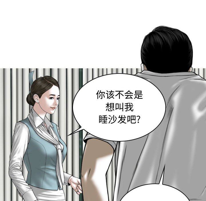 换“友”派对第10话
