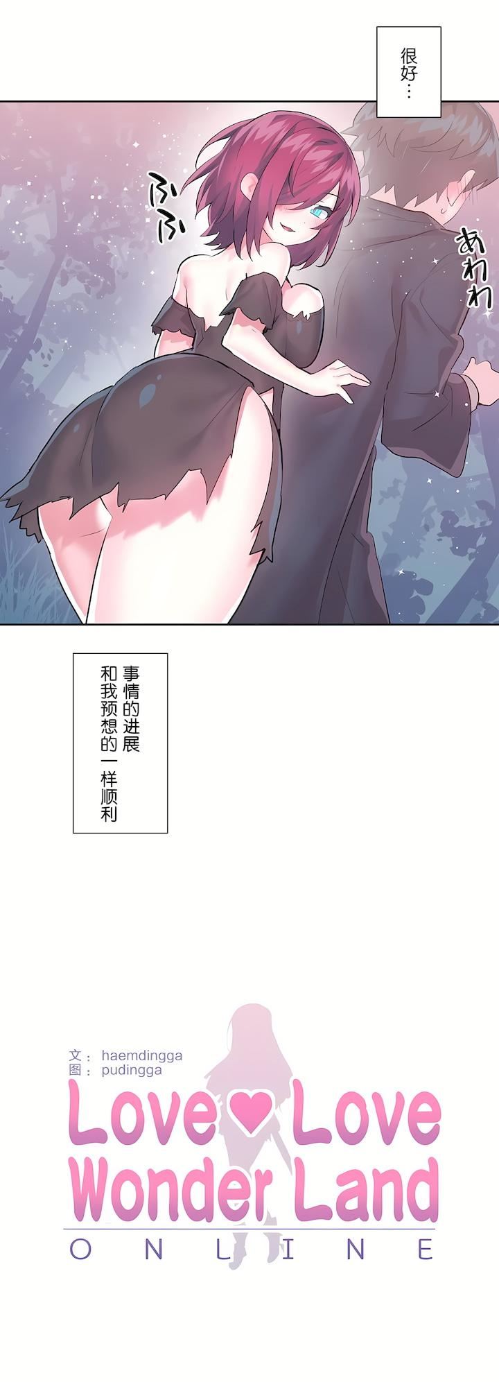 愛愛仙境第二季37話