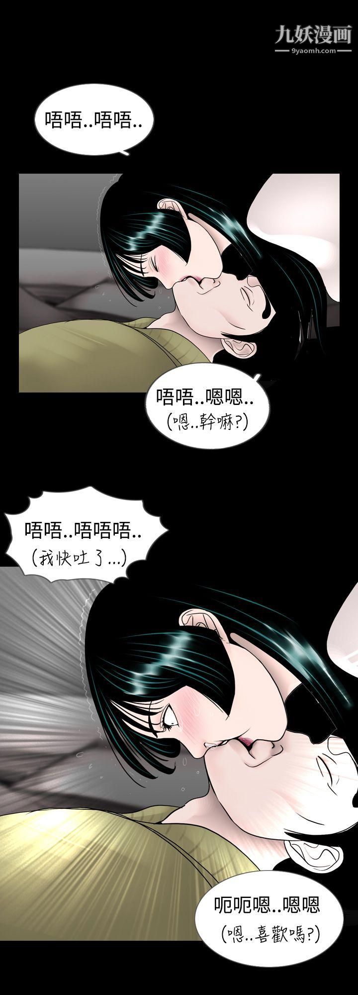新進訓育第7話