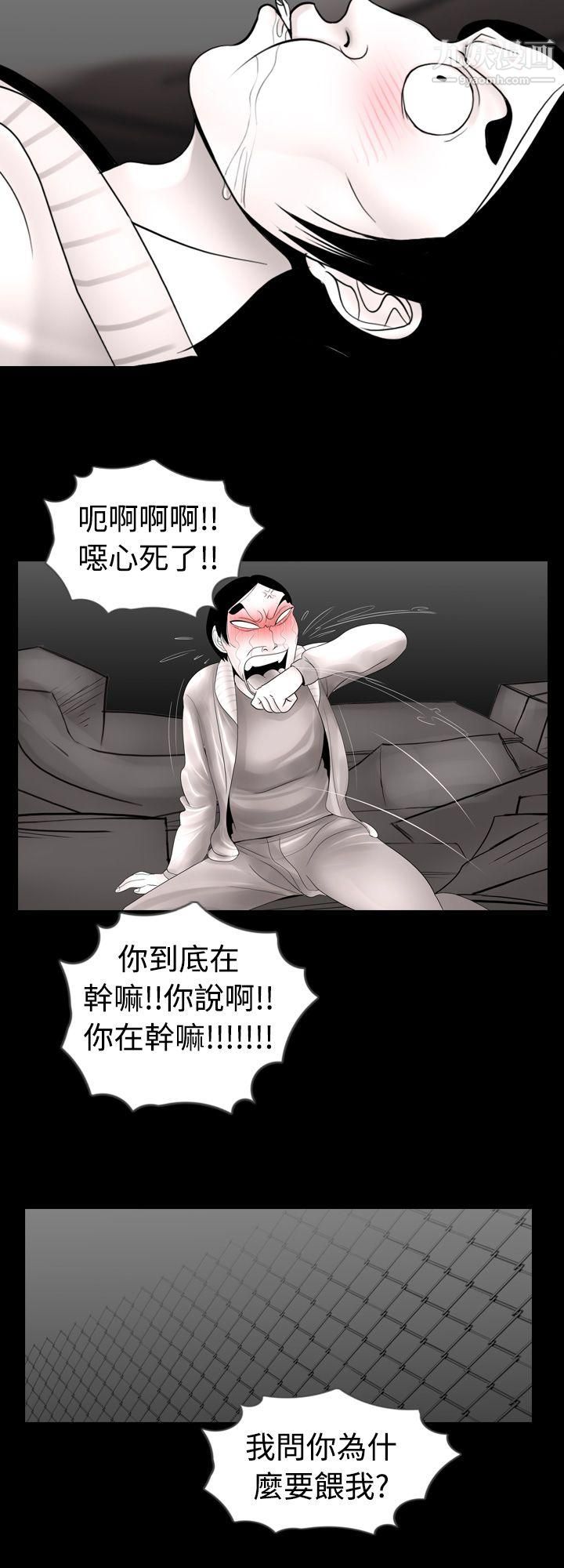 新进训育第7话