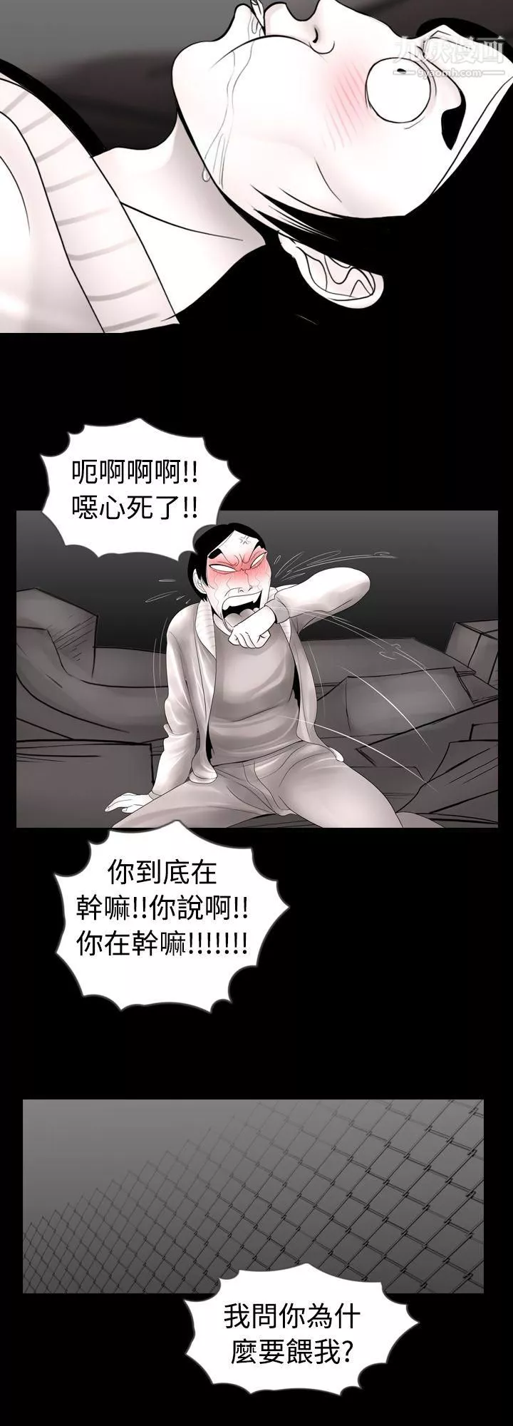 新進訓育第7話