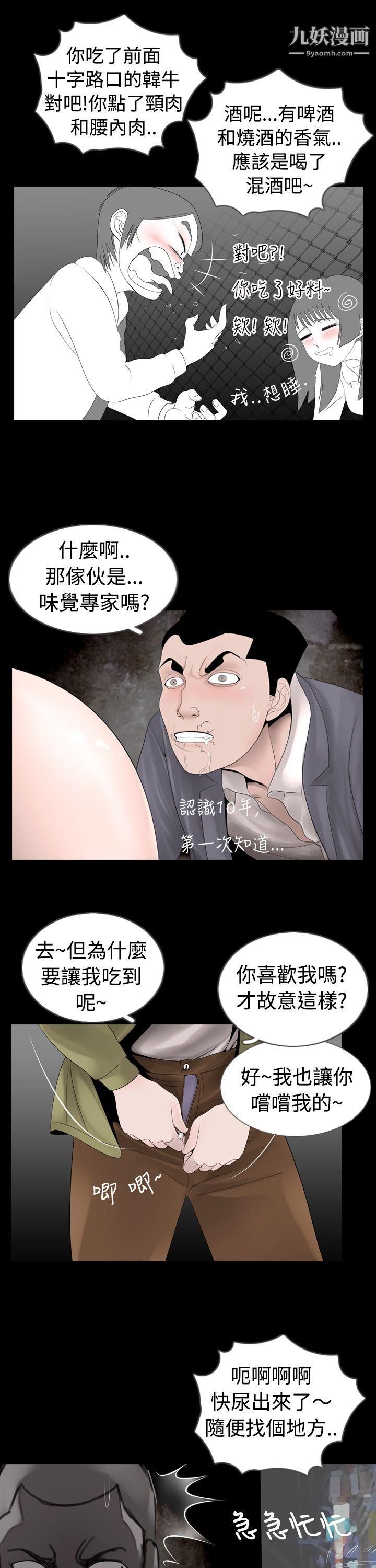 新进训育第7话