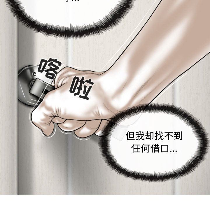 换“友”派对第10话