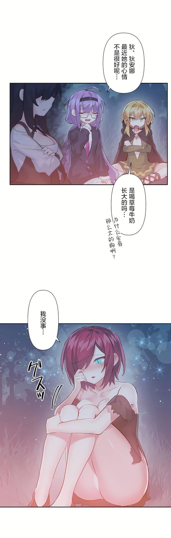 爱爱仙境第二季37话