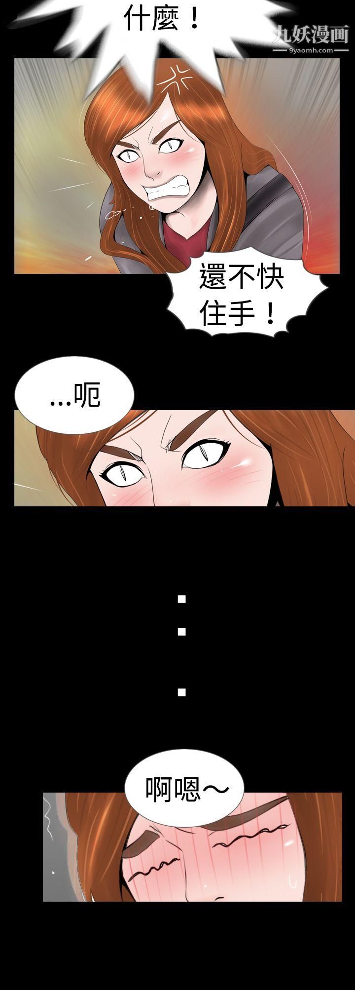 新進訓育第8話