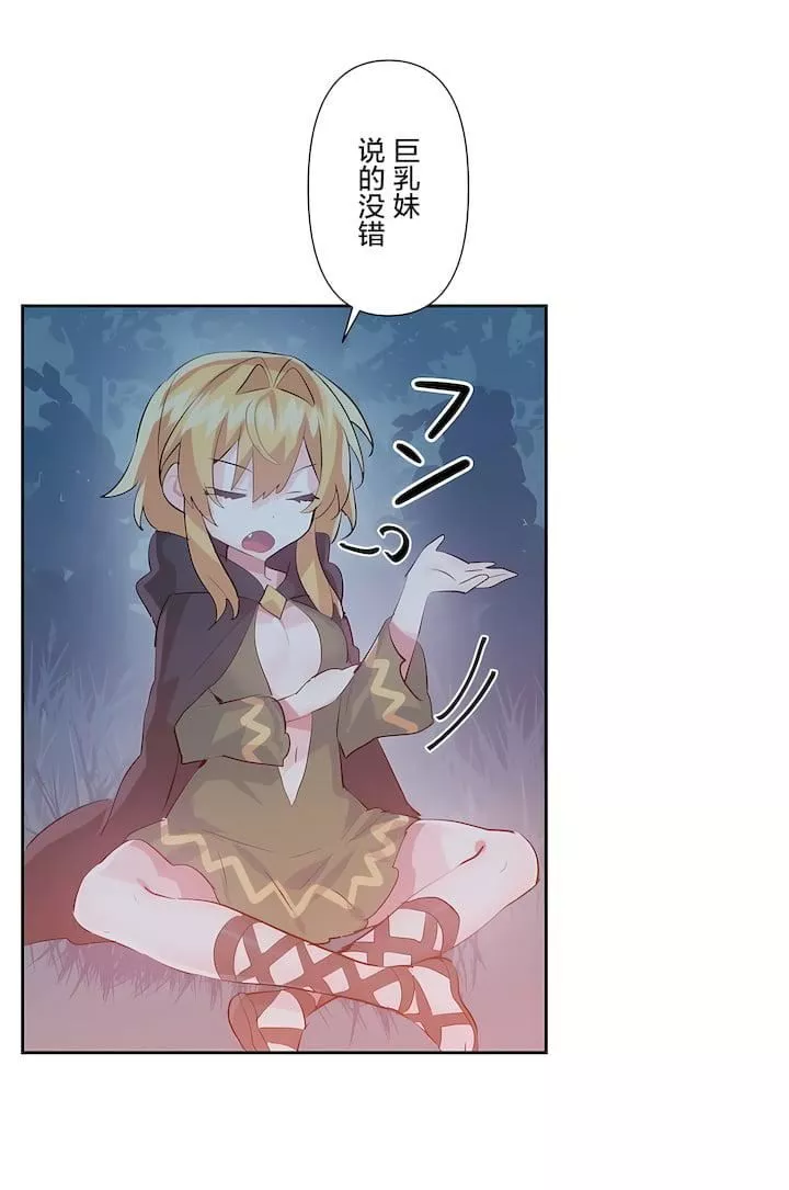 愛愛仙境第二季37話