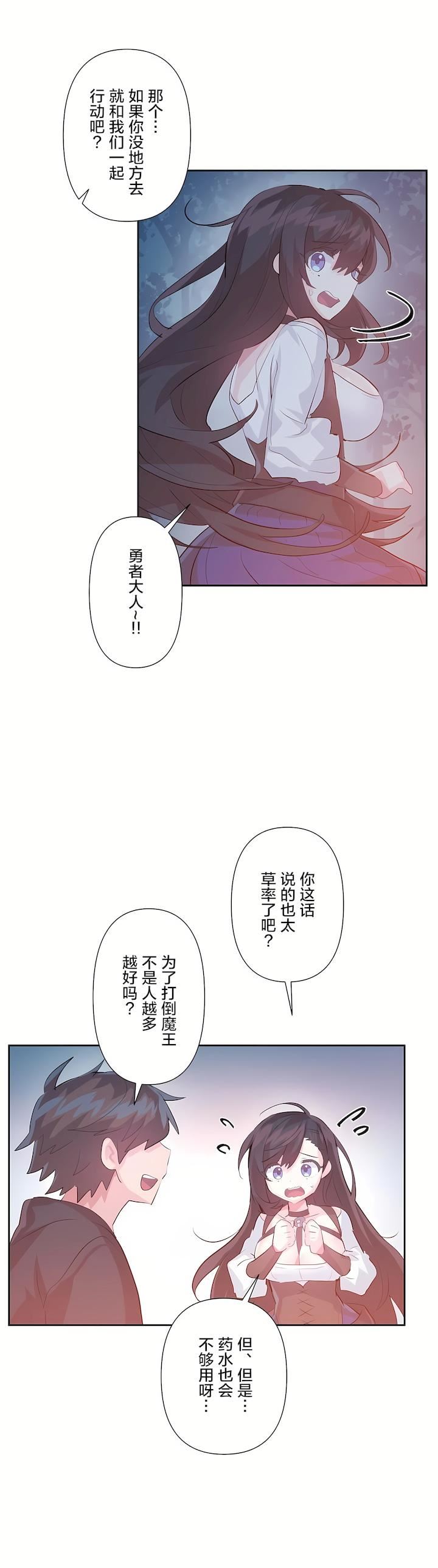 愛愛仙境第二季37話