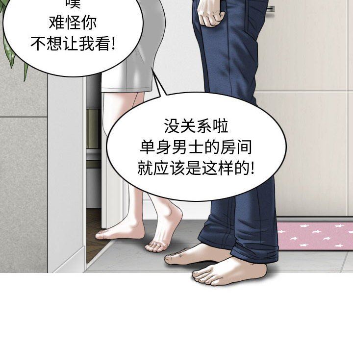 换“友”派对第10话