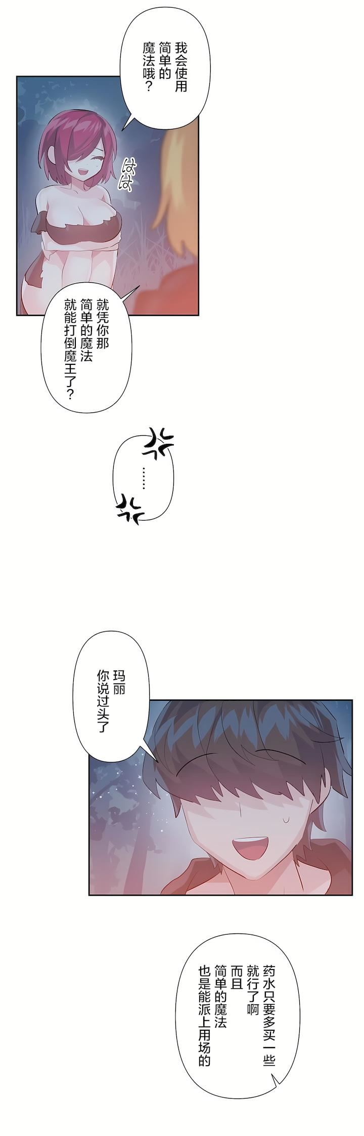 爱爱仙境第二季37话
