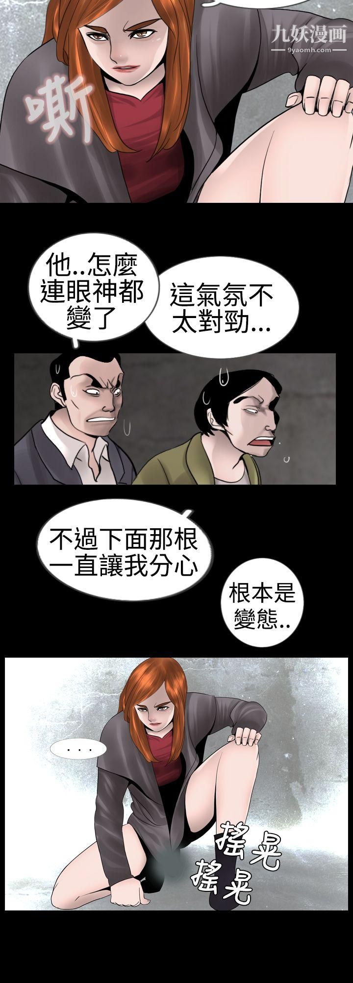 新進訓育第8話