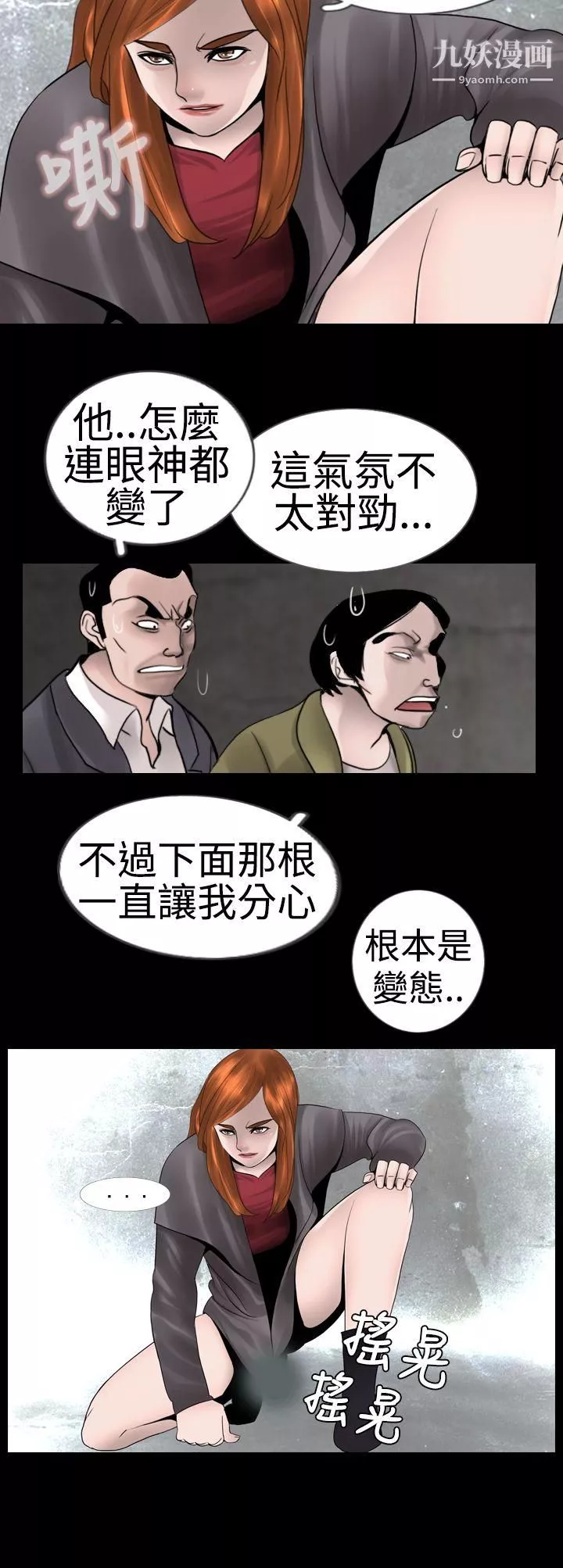 新進訓育第8話