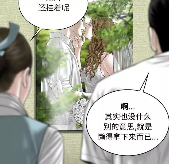 換“友”派對第10話