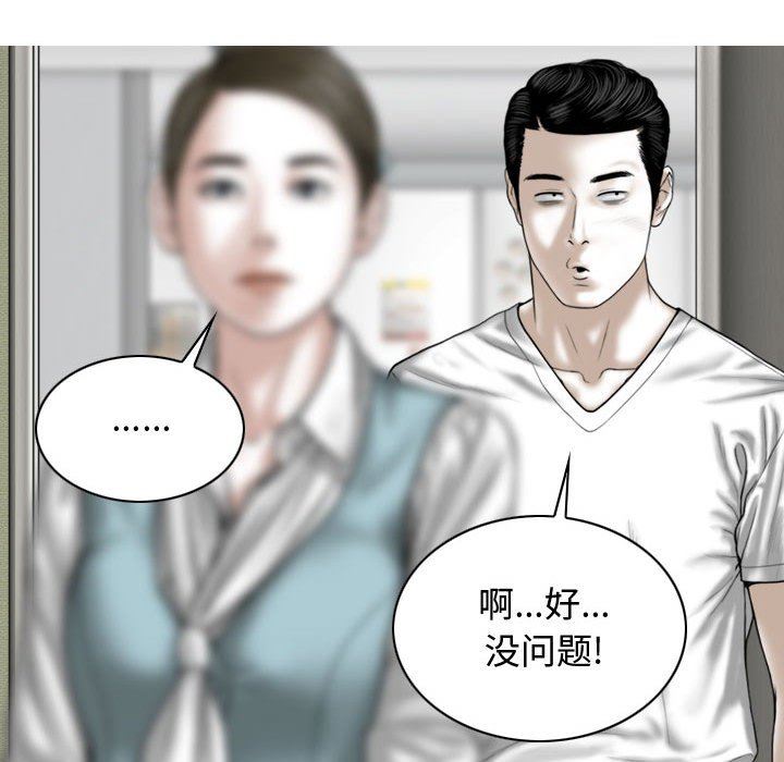 换“友”派对第10话