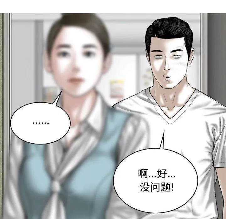 換“友”派對第10話