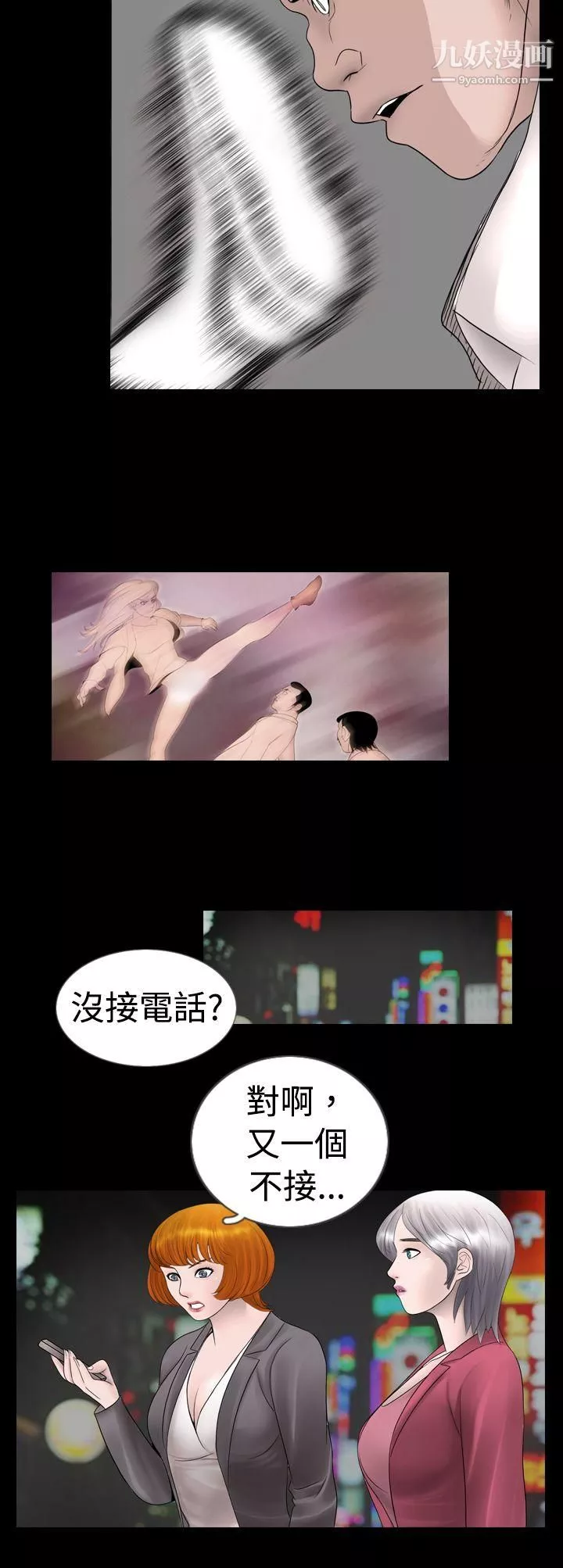 新進訓育第8話