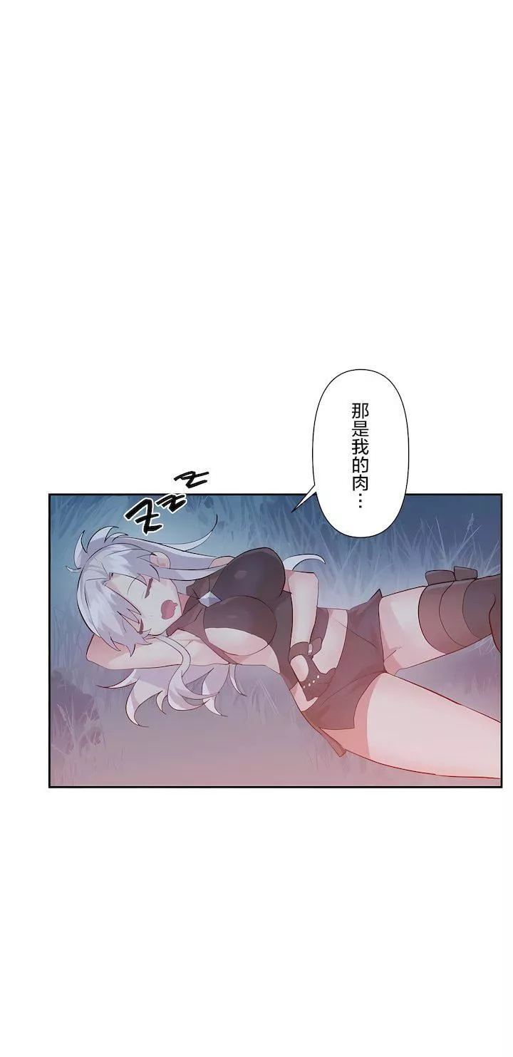 愛愛仙境第二季37話
