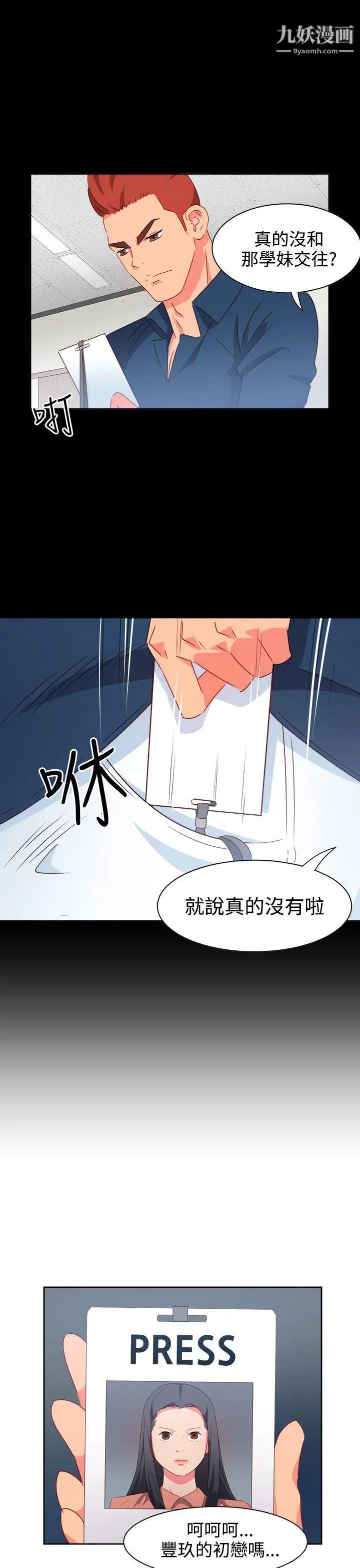 情慾灵药第20话