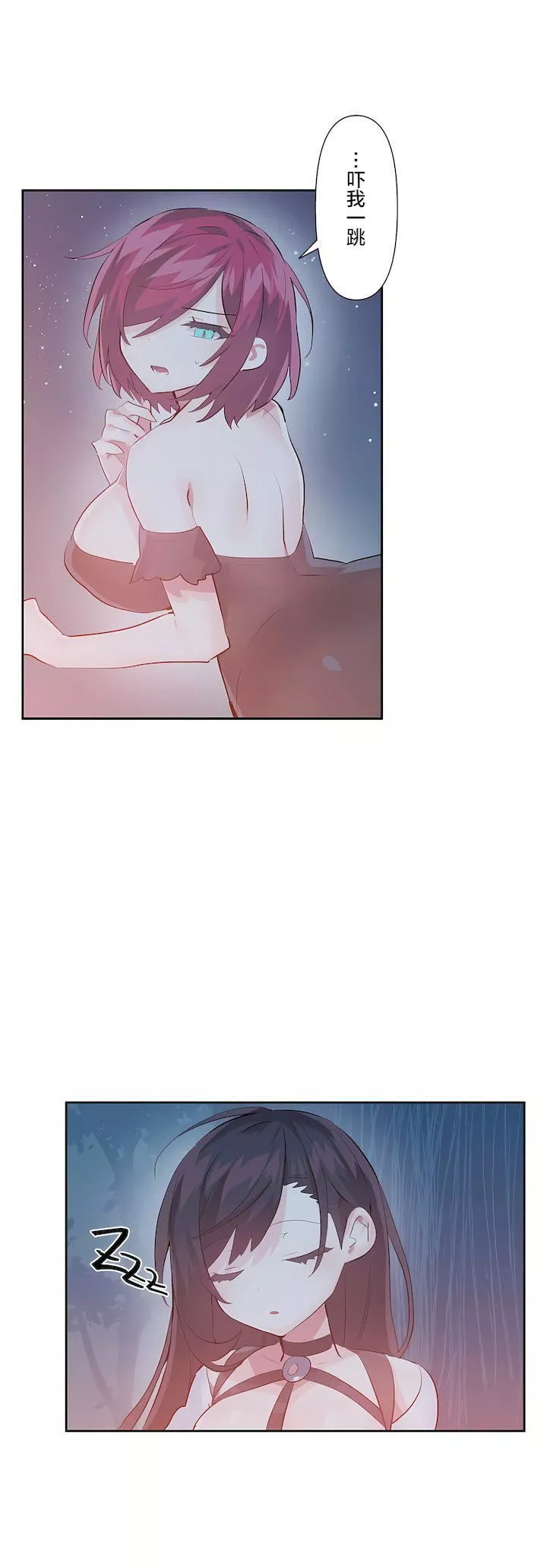 愛愛仙境第二季37話