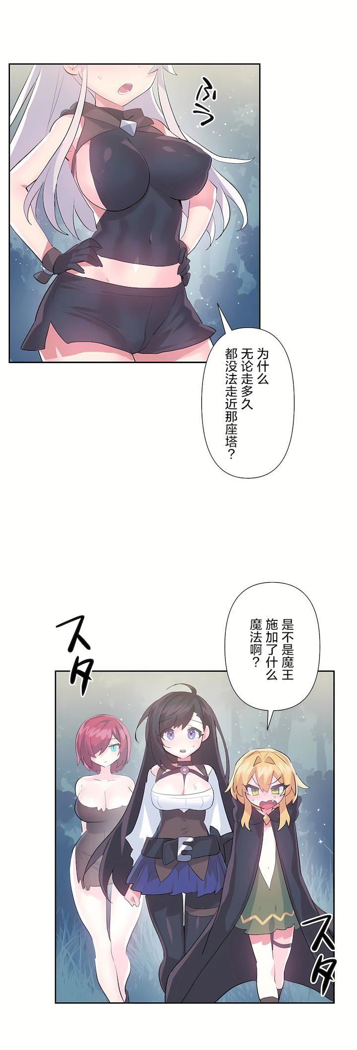 爱爱仙境第二季37话