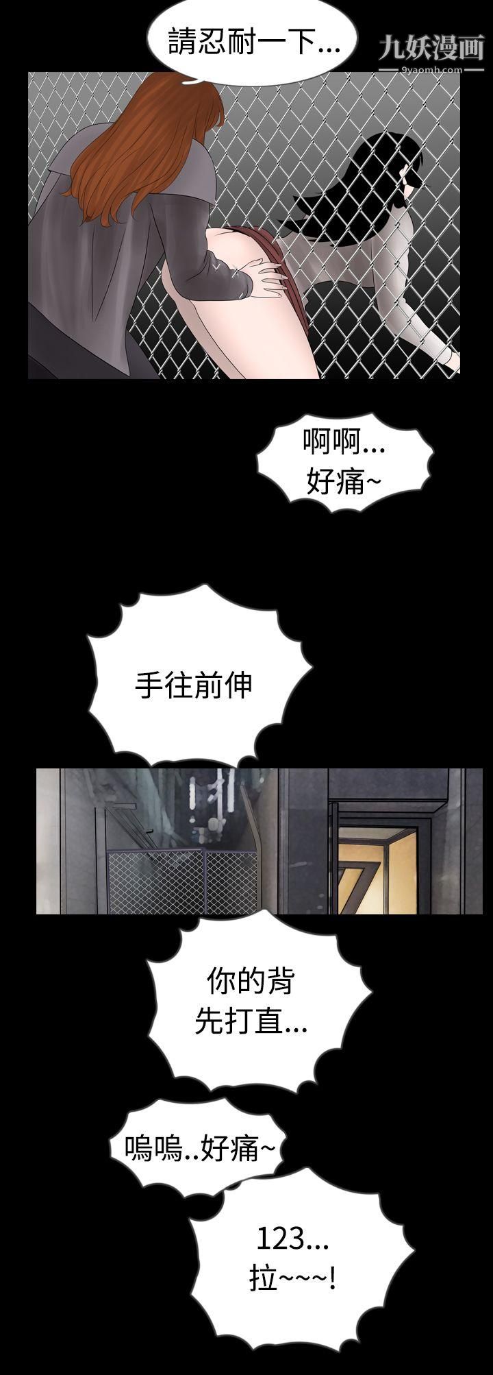新進訓育第8話